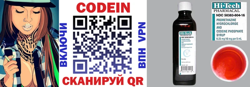 хочу наркоту  OMG ссылка  Codein напиток Lean (лин)  Россошь 