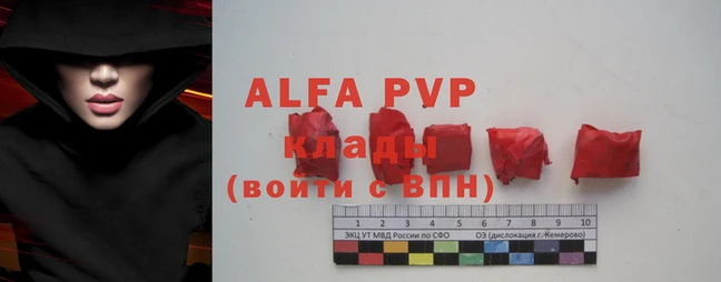 прущие крисы Абаза