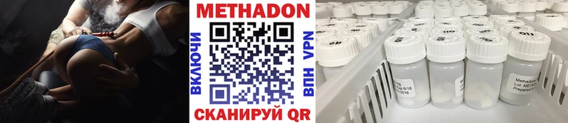 Метадон VHQ  Россошь 
